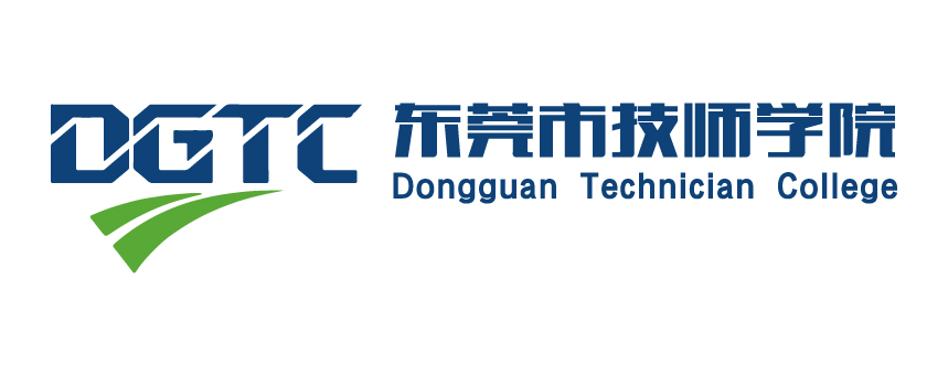 东莞市技师学院